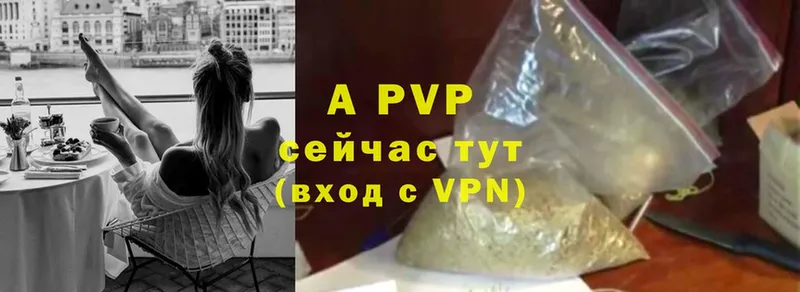 A PVP СК КРИС  где продают   мега   Грязи 